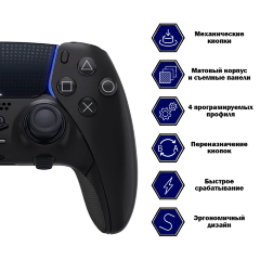 Геймпад DualSense EDGE Black с тактовыми кнопками TMR механизмами и грипсами BEYOND