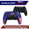 Геймпад DualSense EDGE GTA VI с тактовыми кнопками TMR механизмами и грипсами BEYOND